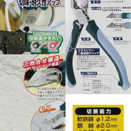 Kìm cắt chéo cán đàn hồi PW-351DG/352DG (5)