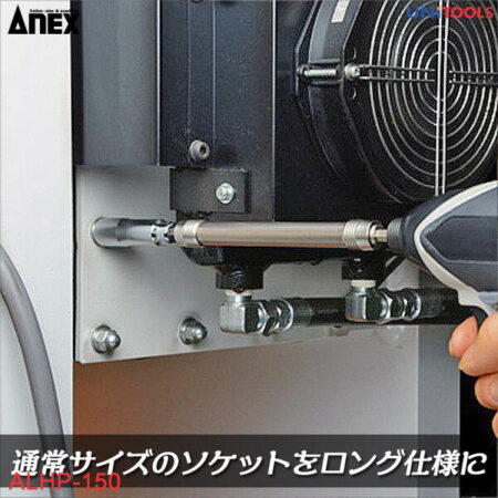 đầu chuyển nối dài vít  Anextool ALHP-150 (1)